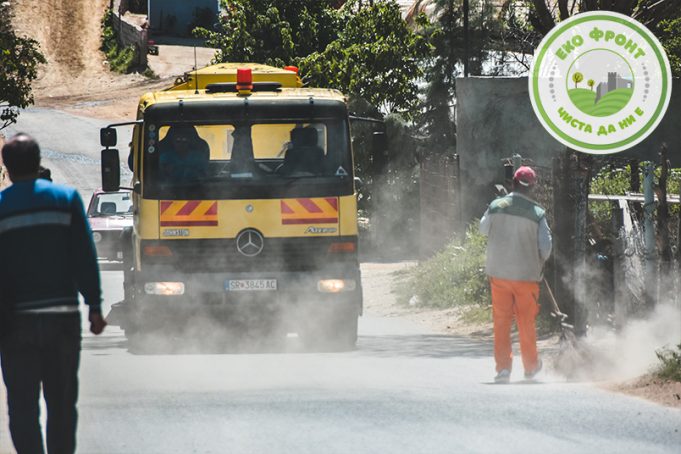Акцијата „Еко Фронт-Чиста да ни е“ денеска во населеното место Баница